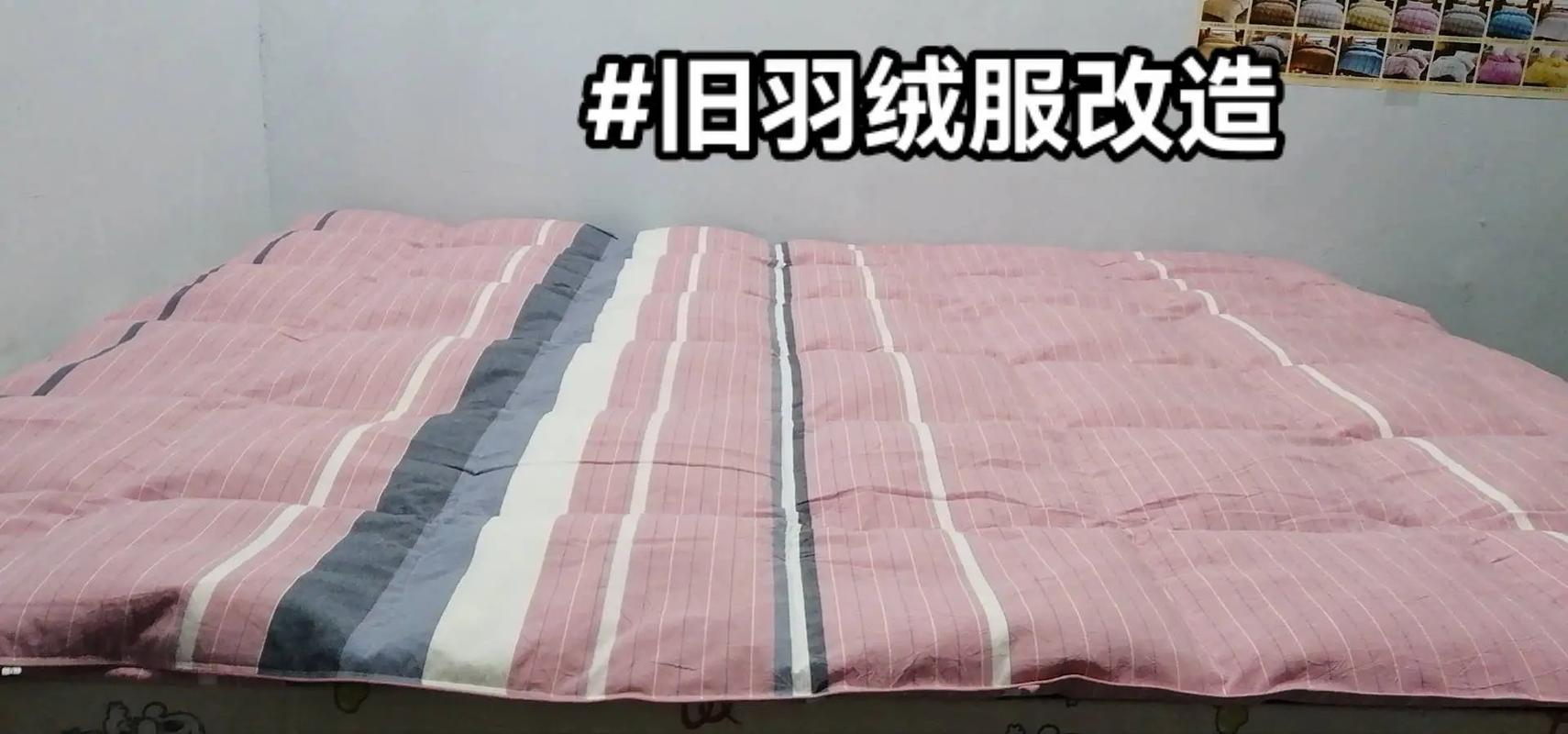亦的羽绒加工
