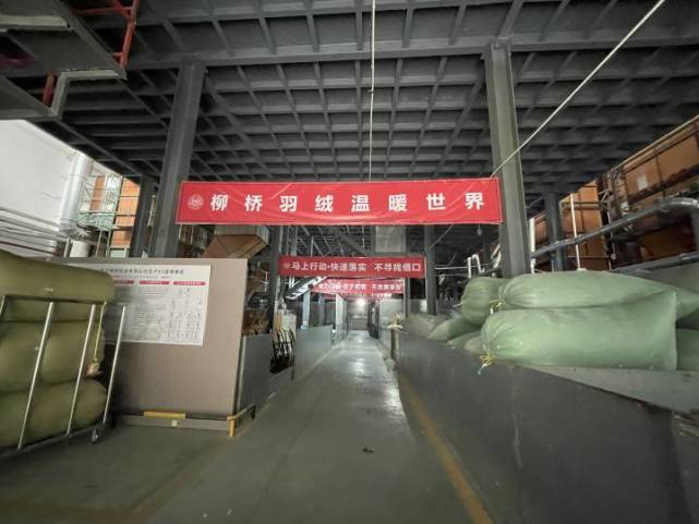 淇滨区羽绒厂
